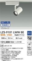 LZS-9101L...