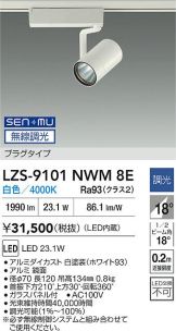 LZS-9101NWM8E
