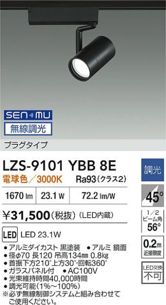 LZS-9101YBB8E