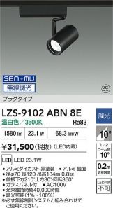 LZS-9102ABN8E