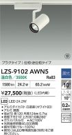 LZS-9102AWN5