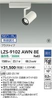 LZS-9102A...