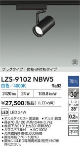 LZS-9102NBW5