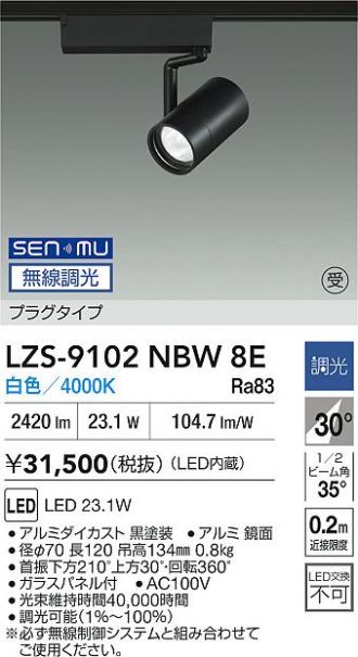 LZS-9102NBW8E