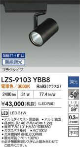 LZS-9103YBB8