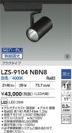 LZS-9104NBN8