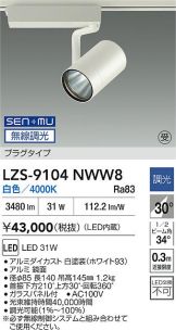LZS-9104NWW8