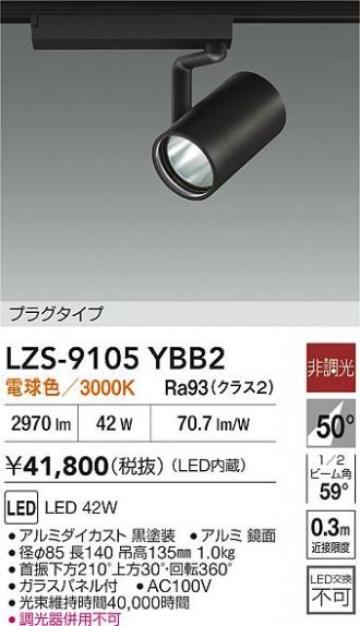 LZS-9105YBB2