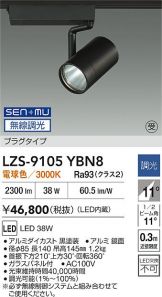 LZS-9105YBN8