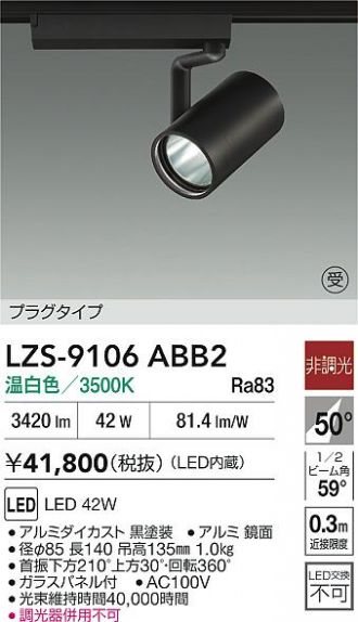LZS-9106ABB2