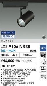 LZS-9106NBB8