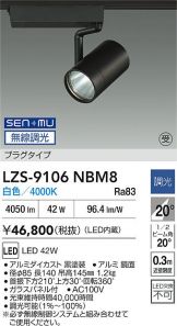 LZS-9106NBM8