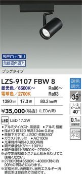 LZS-9107FBW8