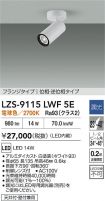 LZS-9115L...