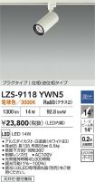 LZS-9118YWN5