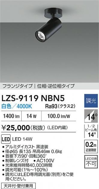 LZS-9119NBN5