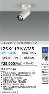 LZS-9119NWM5