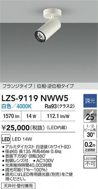 LZS-9119NWW5