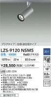 LZS-9120NSM5