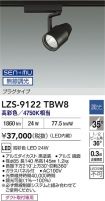 LZS-9122TBW8