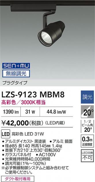 LZS-9123MBM8