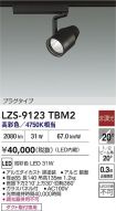 LZS-9123TBM2
