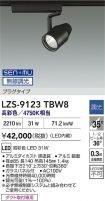 LZS-9123TBW8