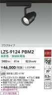 LZS-9124PBM2