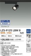 LZS-9125LBM8