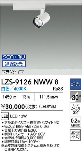LZS-9126NWW8