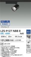 LZS-9127NBB8