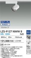 LZS-9127NWW8
