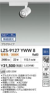 LZS-9127YWW8