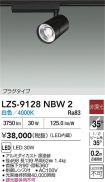 LZS-9128NBW2