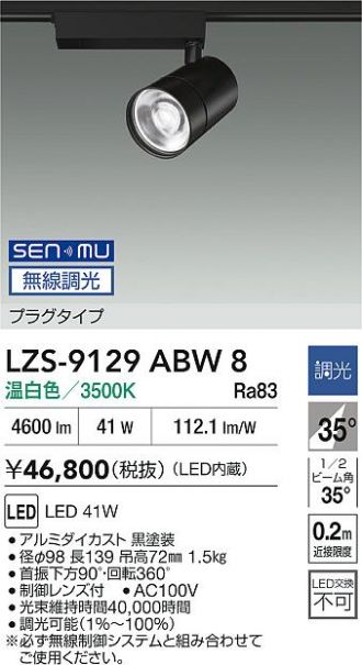 LZS-9129ABW8