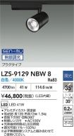 LZS-9129NBW8