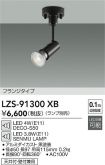 LZS-91300XB