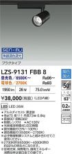 LZS-9131FBB8
