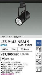 LZS-9143NBM9