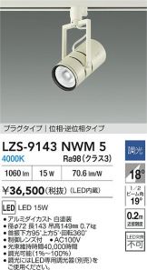 LZS-9143NWM5