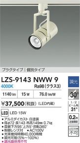 LZS-9143NWW9