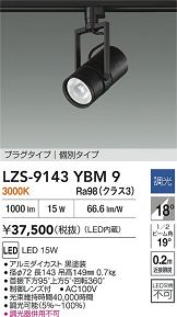LZS-9143YBM9
