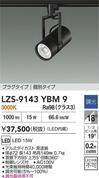 LZS-9143YBM9