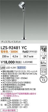 LZS-92481YC