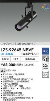 LZS-92645NBVF