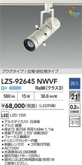 LZS-92645NWVF