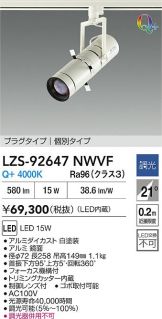 LZS-92647NWVF