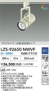 LZS-92650NWVF
