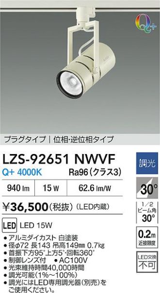 LZS-92651NWVF