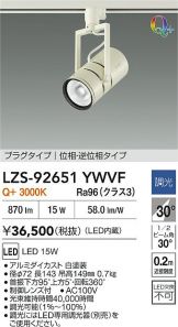 LZS-92651YWVF